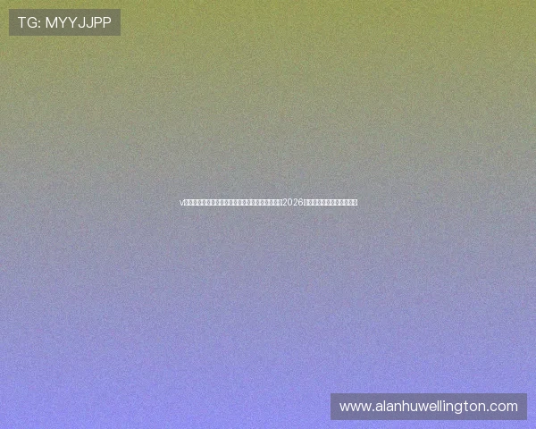 v体育官网入口在线登录入口助力用户快速登录获取2026世界杯最新新闻与赛事分析